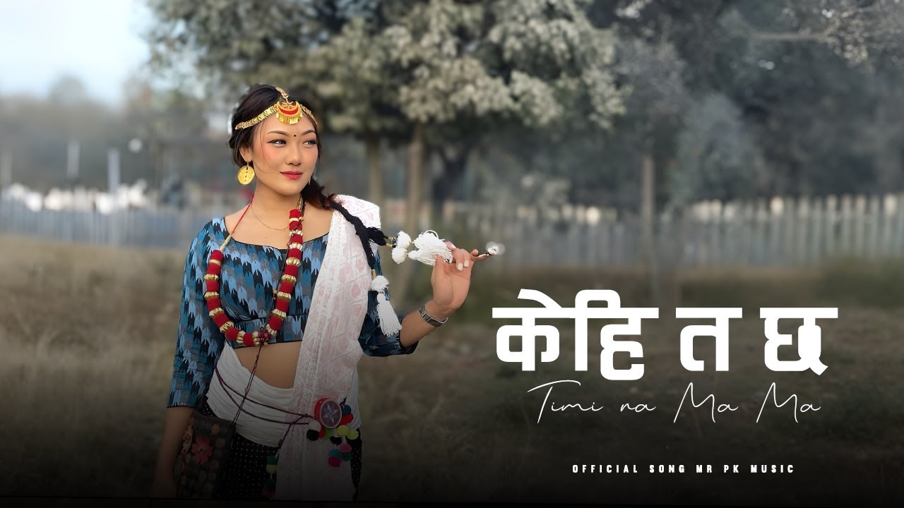 Kehi Ta Chha Timima Ra Mama | New Nepali Folk Love Song 2025 |  Romantic Song | Mr PK Music