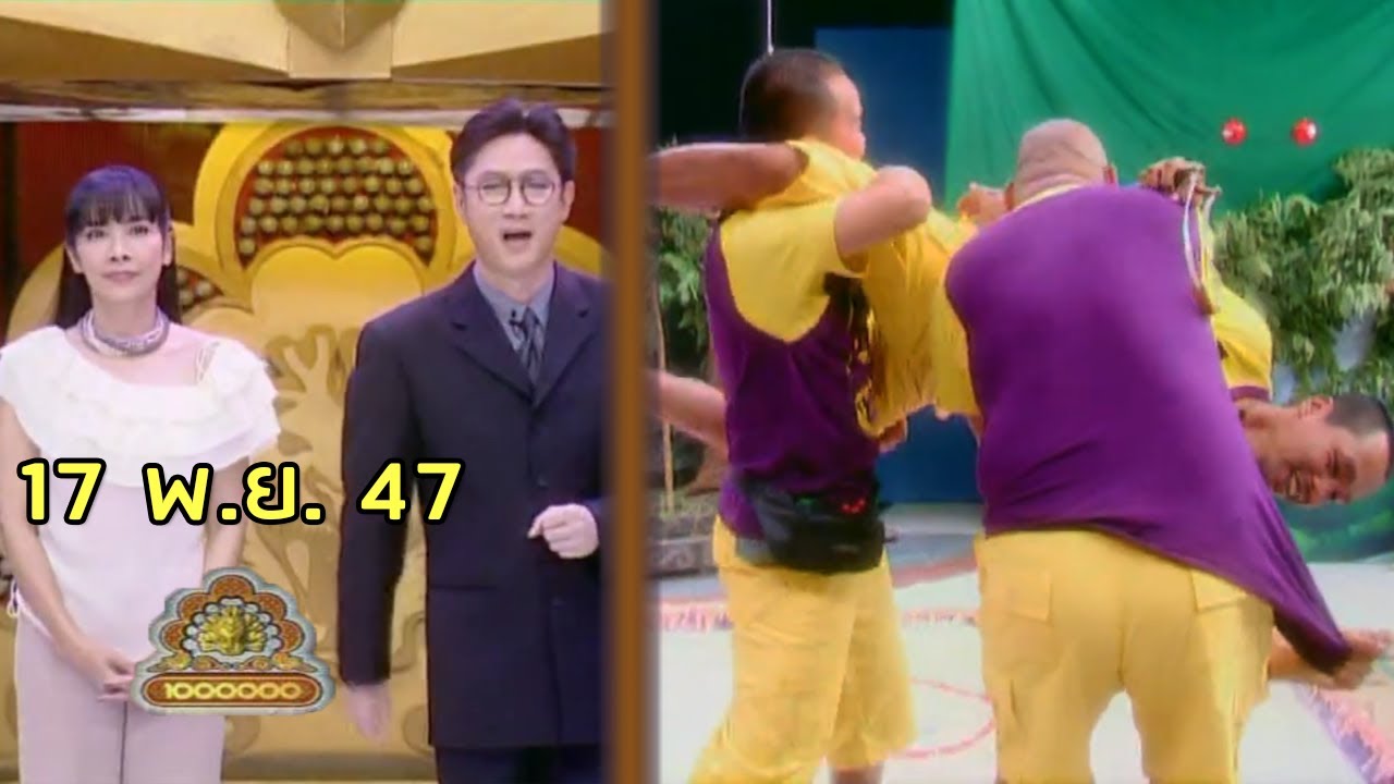 ชิงร้อยชิงล้าน Cha Cha Cha | ความลับในไหปลาแดก | 17 พ.ย. 47 [ละคร + แข่ง]