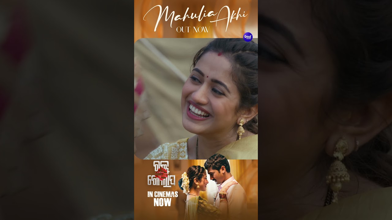 &ldquo;Mahulia Akhi&rdquo; Elina & Elina Full Song on Sidharth Music 🎶