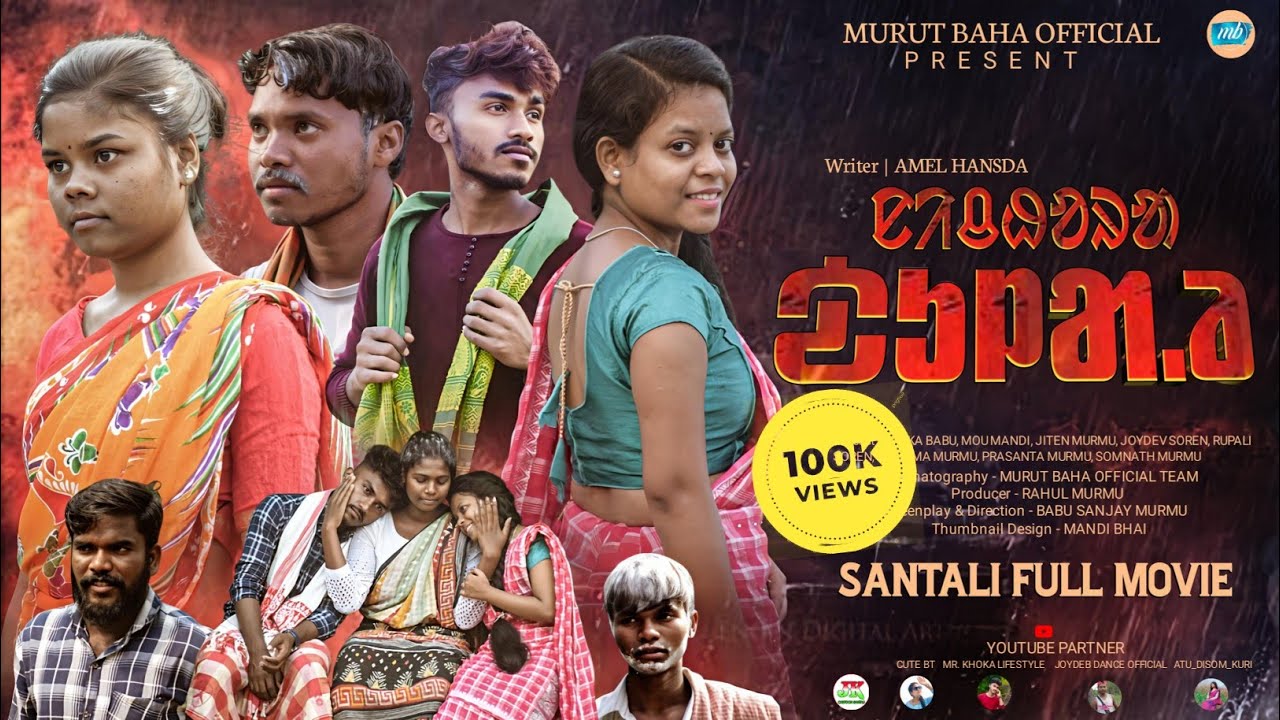 NICHORA DULAR || NEW SANTALI FILM 2025|| SANTALI SHORT FILM 2025
