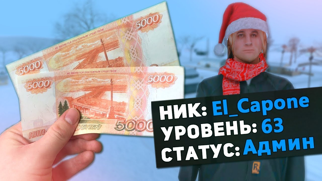 КУПИЛ АДМИН АКК ADVANCE-RP ЗА 10.000 RUB В GTA SAMP