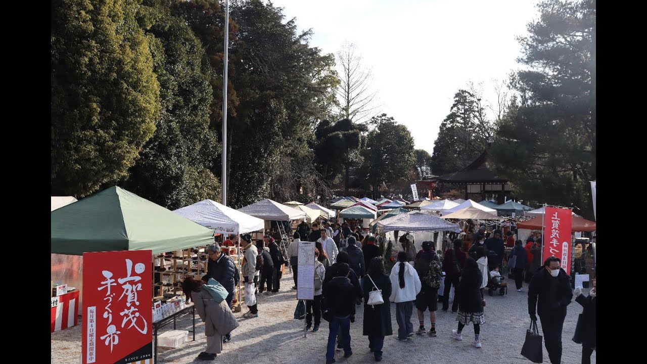 上賀茂手づくり市(2025年12月28日)
