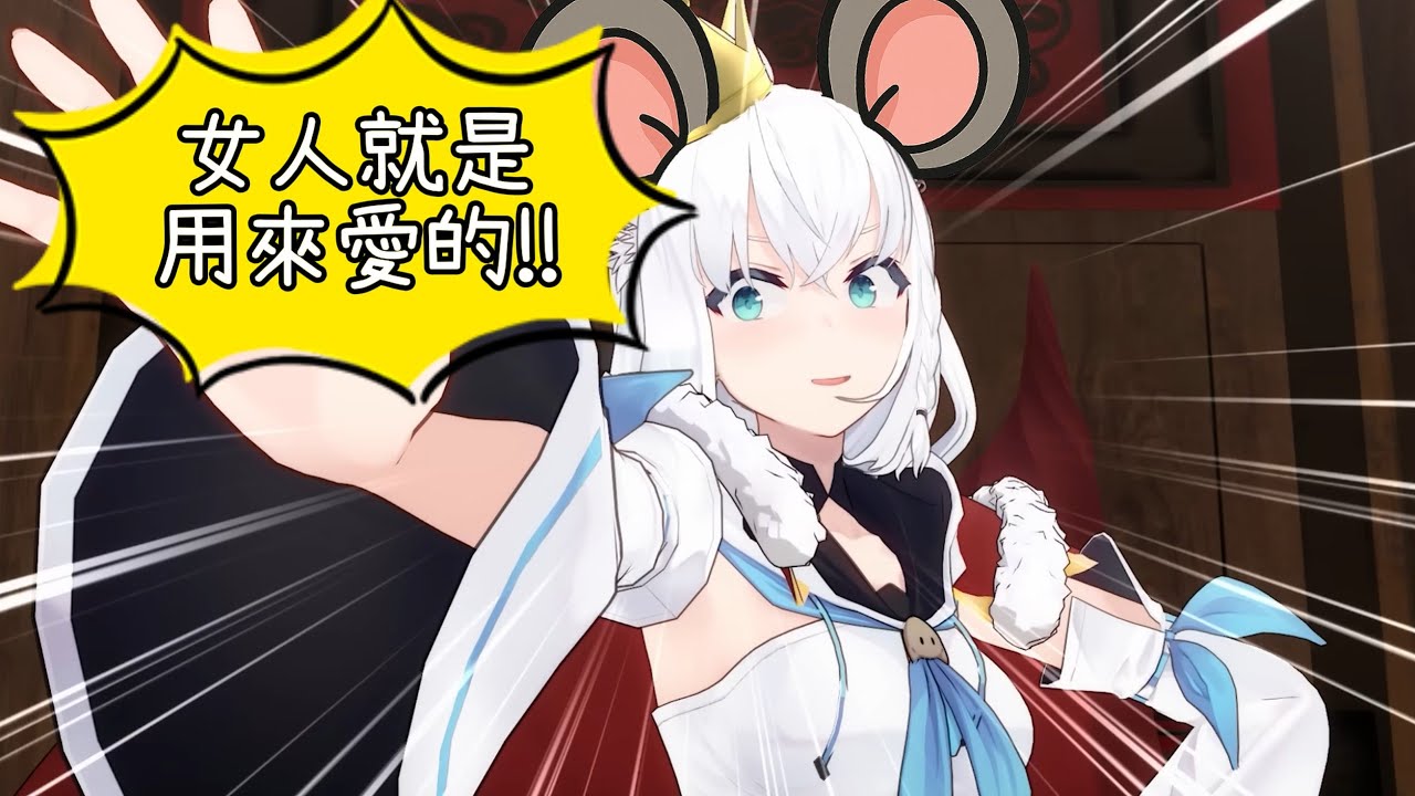 一早就說出名言的吹奇【白上フブキ】【尾丸ポルカ】【Hololive】【vtuber中文字幕】