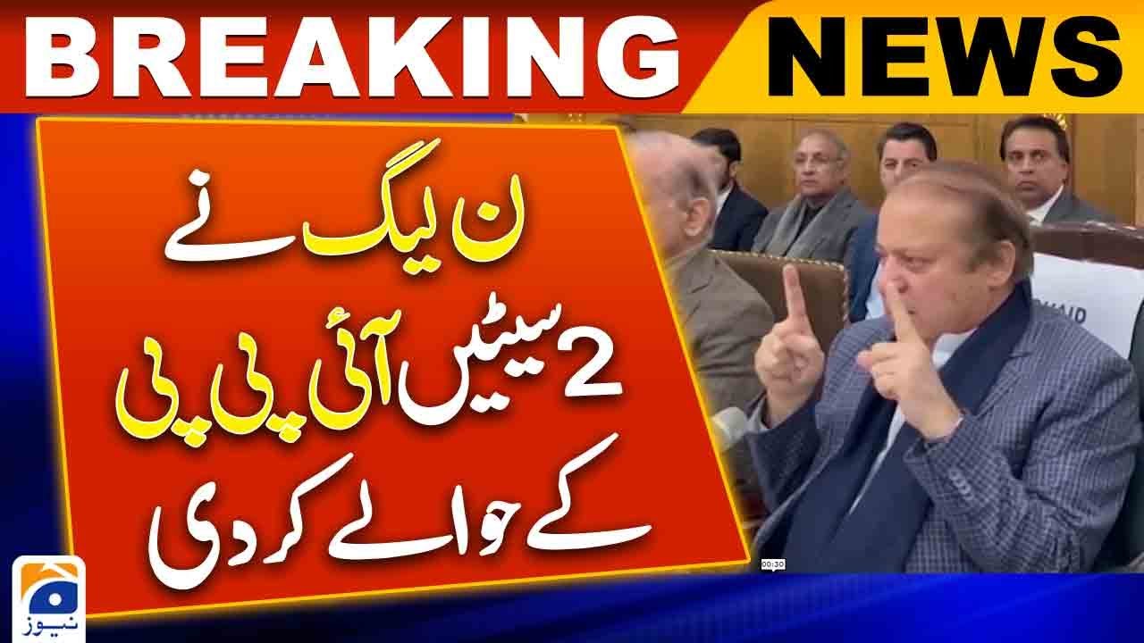 The issue of seat adjustment in PML, IPP has been settled | Election 2024 | Geo News