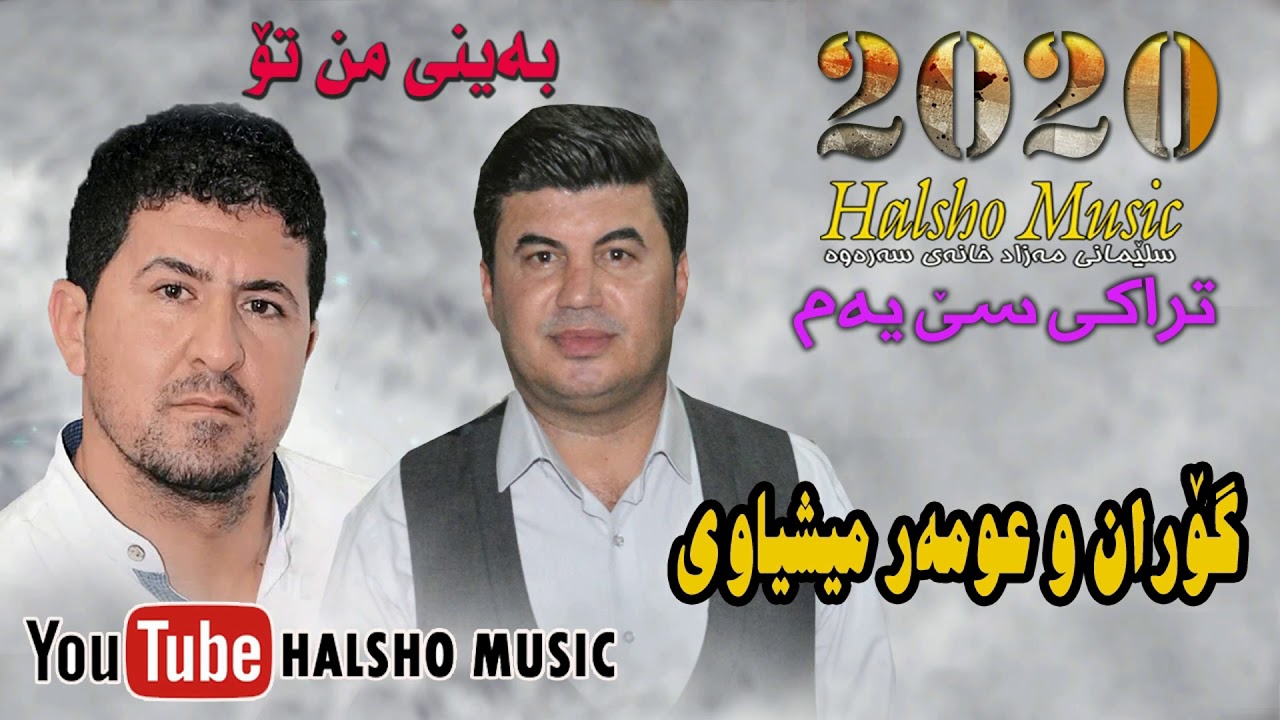 omar meshyawe w goran inzibat 2020 track 3