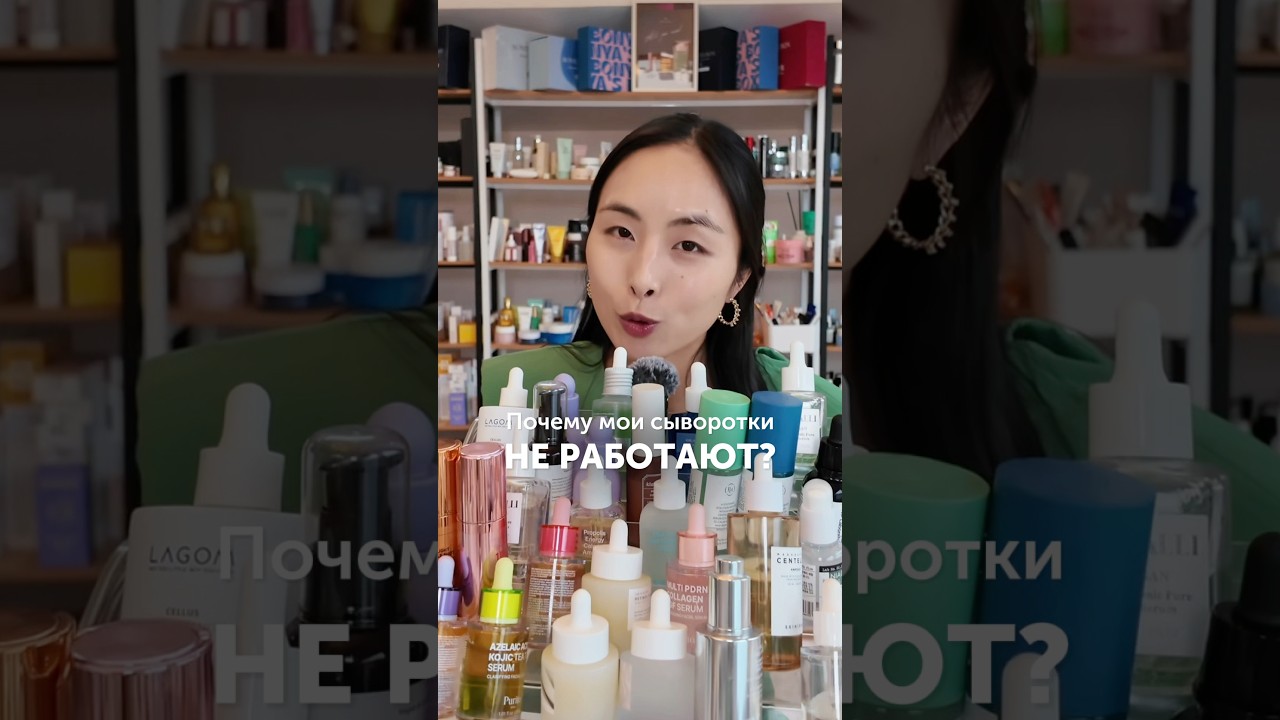 Соблюдаете ли эти правила в рутине? #корейскаякосметика #уходзакожей