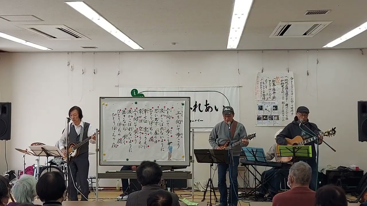 上を向いて歩こう　モノクロームに参加