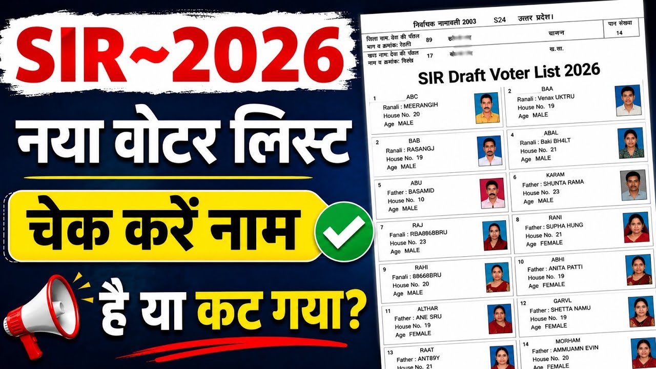 Voter List 2026 Name Check Online | SIR Draft Voter List Download | SIR Voter List 2026
