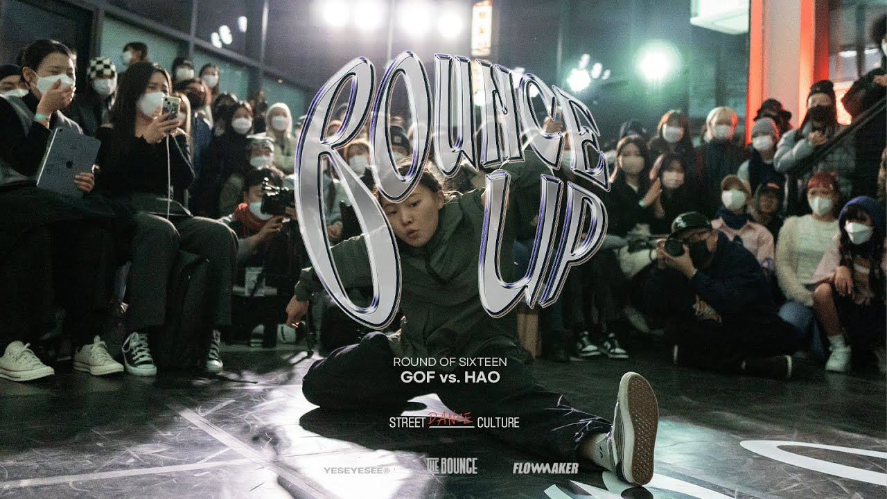 Gof vs. Hao - Round of 16 #BOUNCEUP