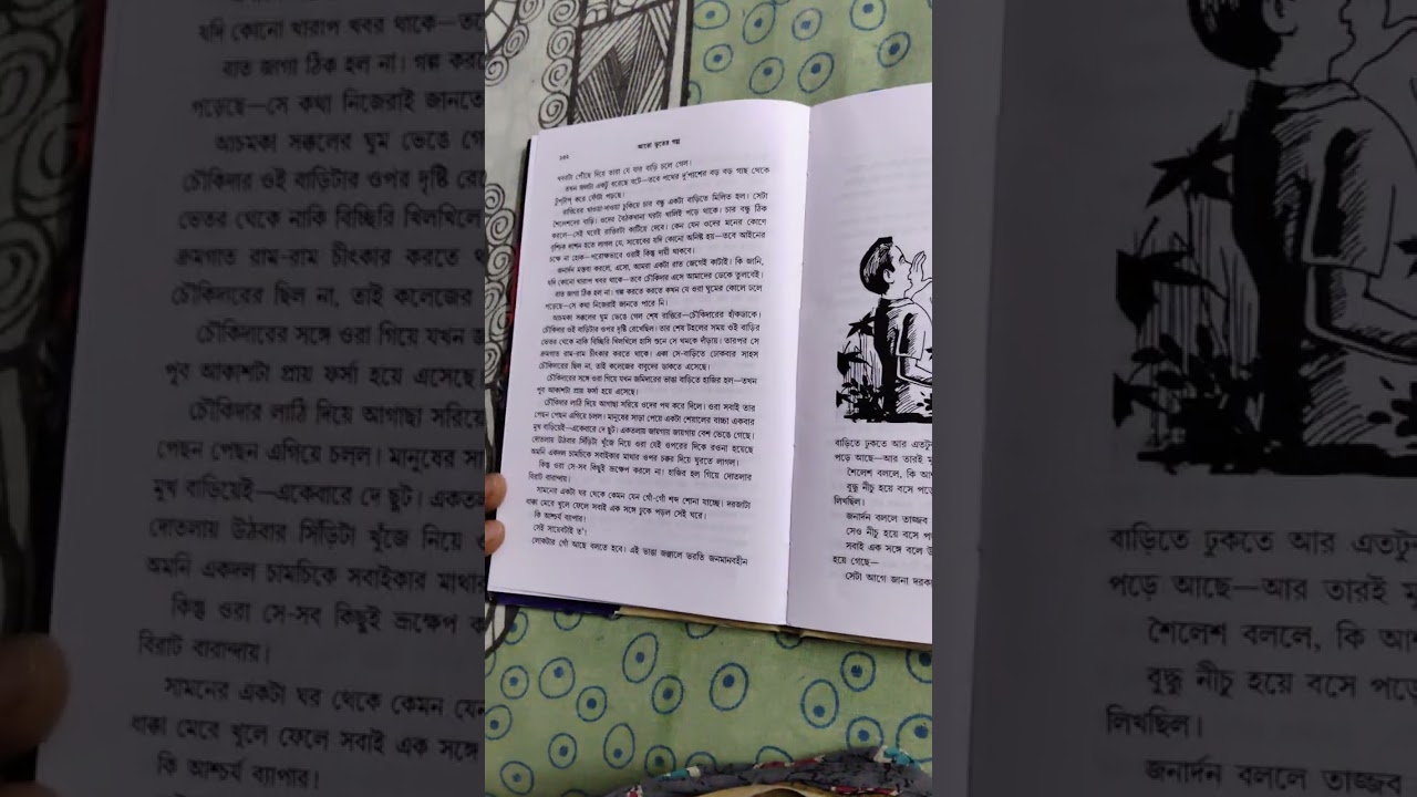 Sob Rakomer Golpo Thakbe II Apanader golper aasar1234 