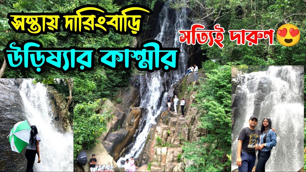 Daringbadi Budget Tour Plan | Daringbadi Tour Guide
