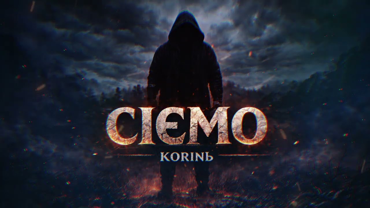 KORINb - Сіємо