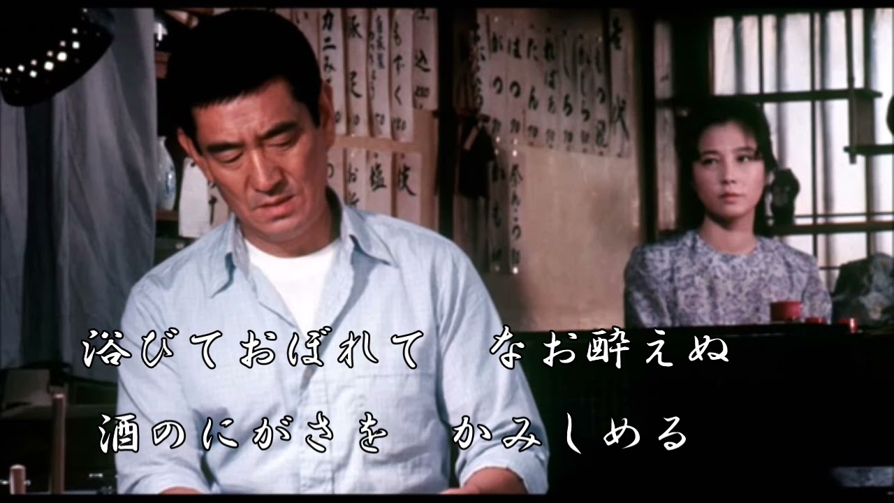 涙の酒