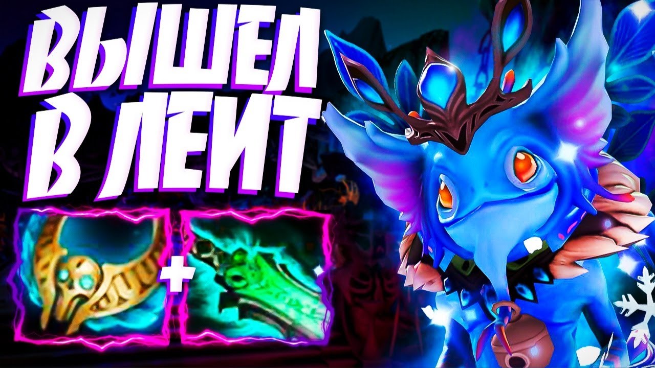 НОВЫЙ ПАК СГОРЕЛ И ВЫШЕЛ В ЛЕЙТ НА 50 МИН🔥В 7.32 PUCK DOTA 2