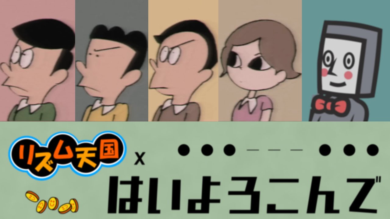 はいよろこんで (Hai Yorokonde / Kocchi no Kento)　×　リズム天国　[ーー・ ーーー・ー ・・ ー ・ー・ーー ・ー・ー・ ーーーー ・・ ・・・ー]