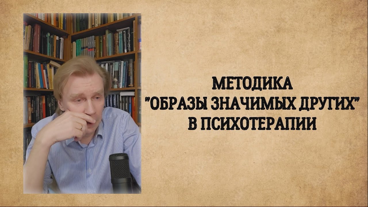 Методика 