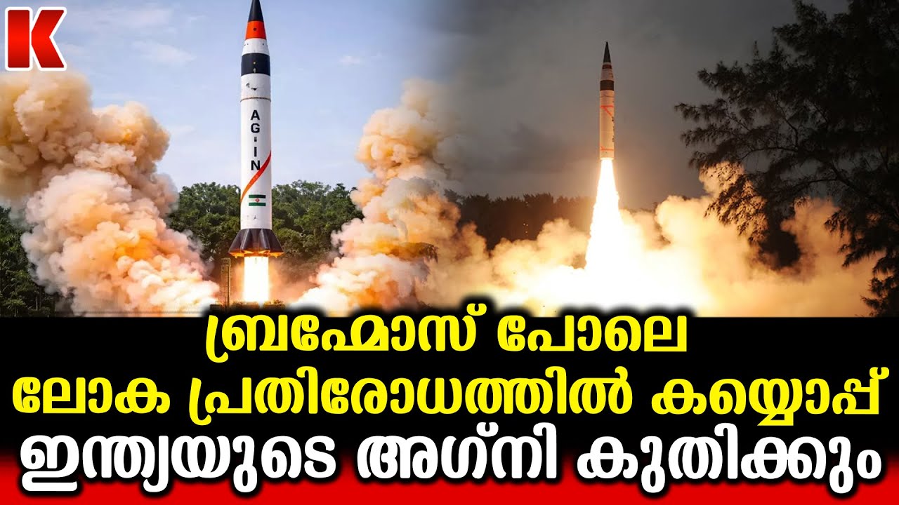 ഇന്ത്യയുടെ പ്രതിരോധ കവചത്തിന്  ഇനി എക്സ്ട്രാ പവർ ;അഗ്നി-3  വിജയം