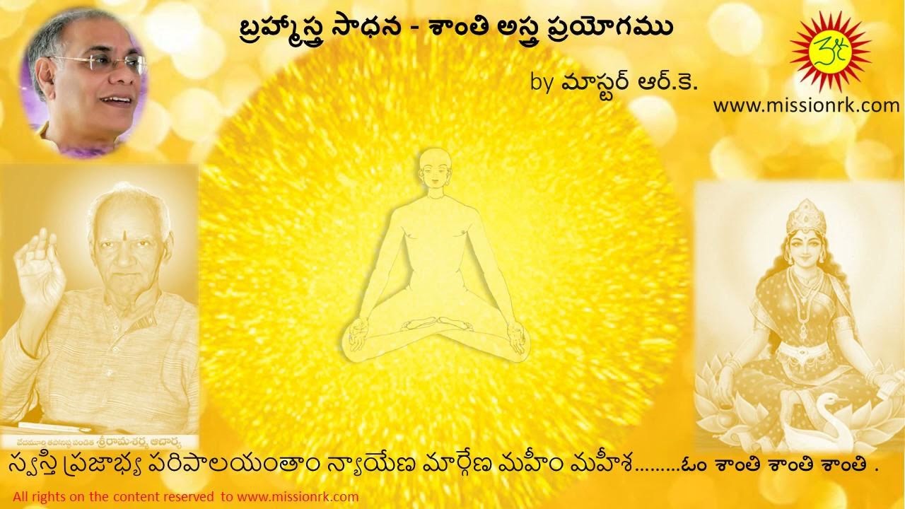 Shanti Astra Prayogam Sadhana by #MasterRK#