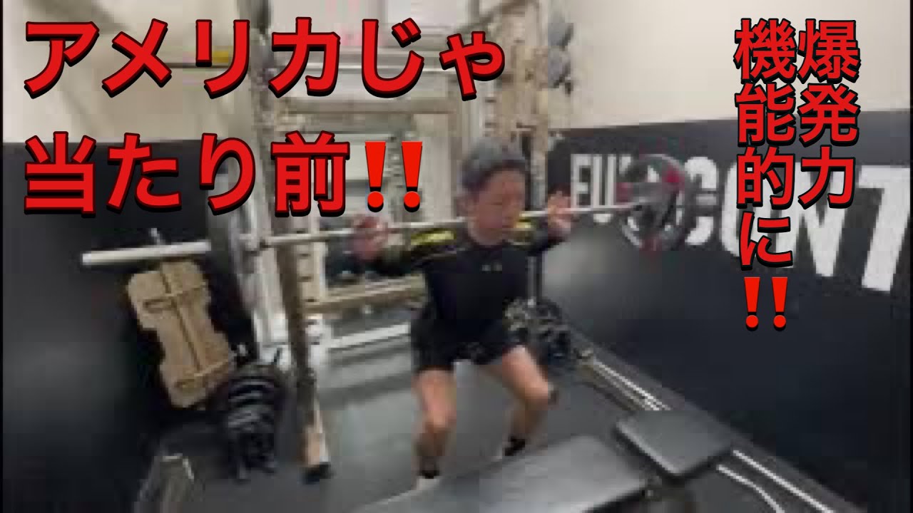 『トレーニング実践』　下半身の爆発力‼️バネを作る機能的スクワットジャンプ
