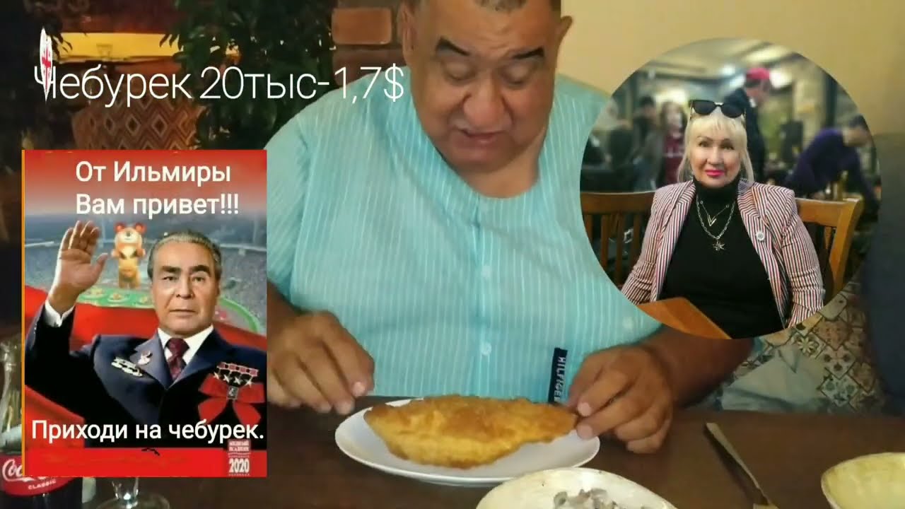 Ташкент, ресторан* Грузин*