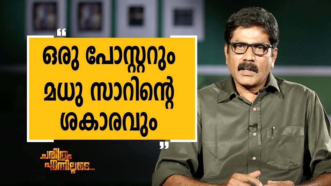 GAYATHRI ASHOK 10 | Charithram Enniloode 1580 | SafariTV