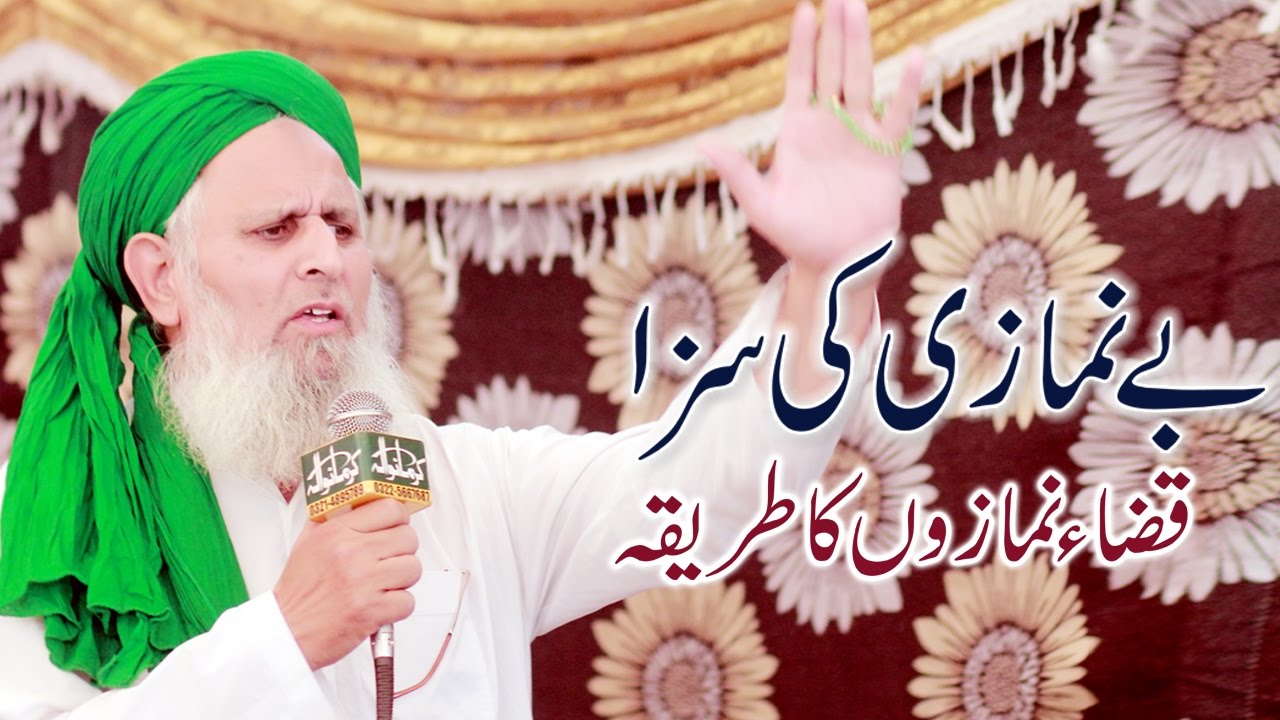 BE NAMAZI KI SAZA-Qaza Namaz Parhne Ka Tareeqa in urdu