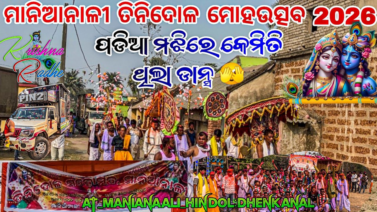 Manianaali Thini Dola Mahauchhav Padia Majhire Kemiti Thila Dance Pi2 Dj Thokar By Odisha Dj virus