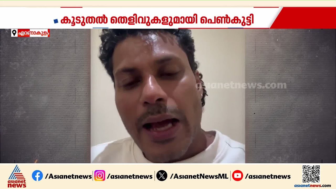 കാസ്റ്റിംഗ് കൗച്ച് പരാതി; കൂടുതൽ തെളിവുകൾ പുറത്തുവിട്ട് യുവതി, നിഷേധിച്ച് ദിനിൽ ബാബു | Casting Couch
