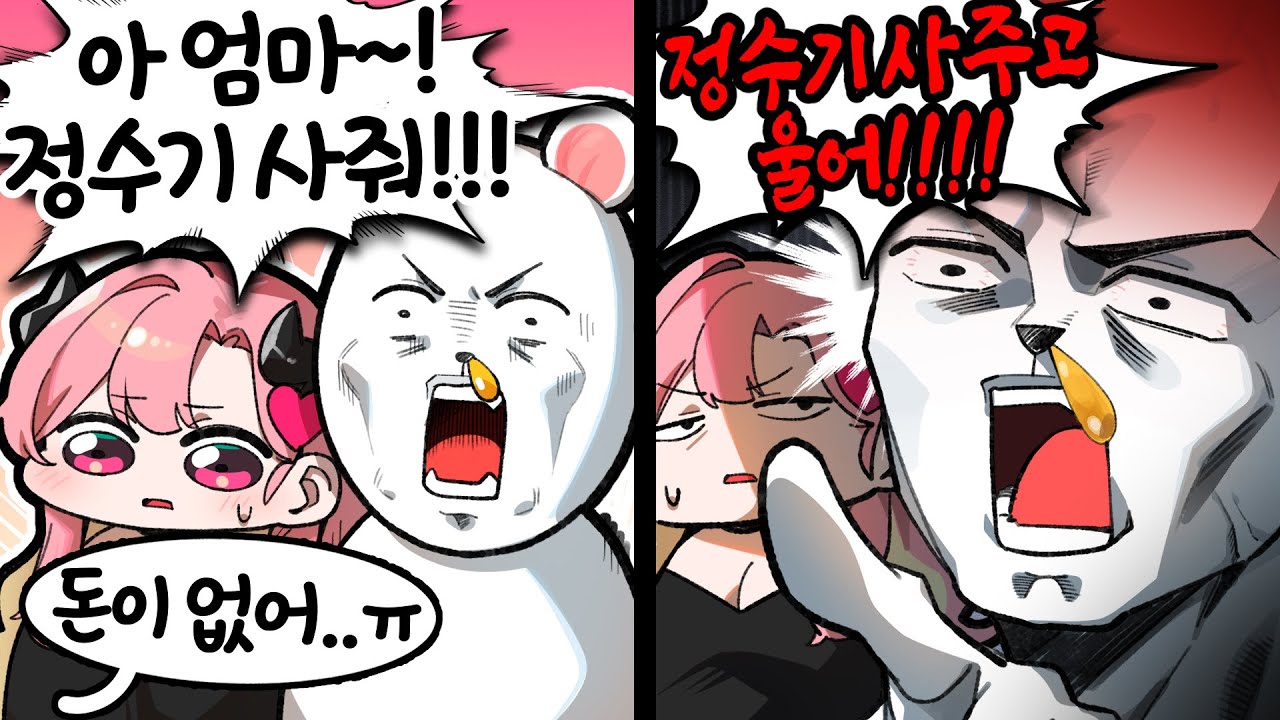 엄마한테 그게 무슨 말이니 멋사야..