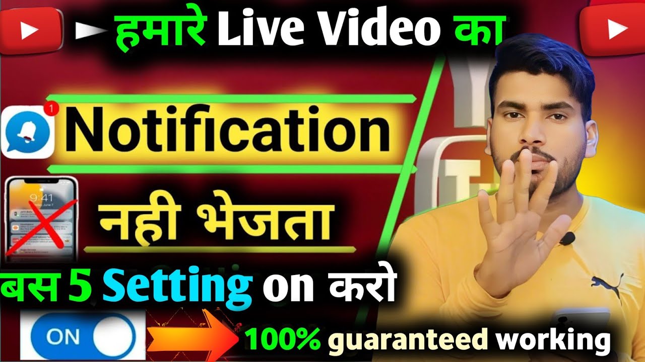 Live Video का Notification क्यों नही जाता | Live Stream Notification Not Working || Problem Solved