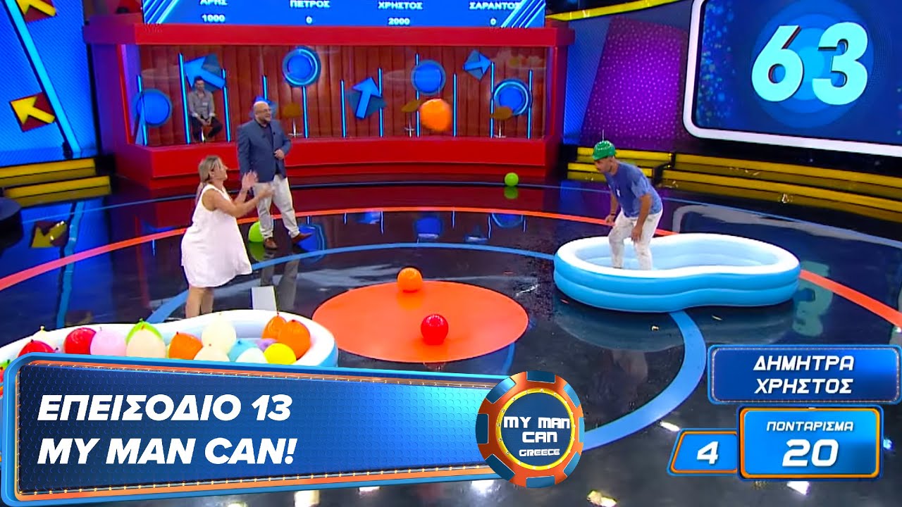 Επεισόδιο 13 | My Man Can 🕺 | Σεζόν 2
