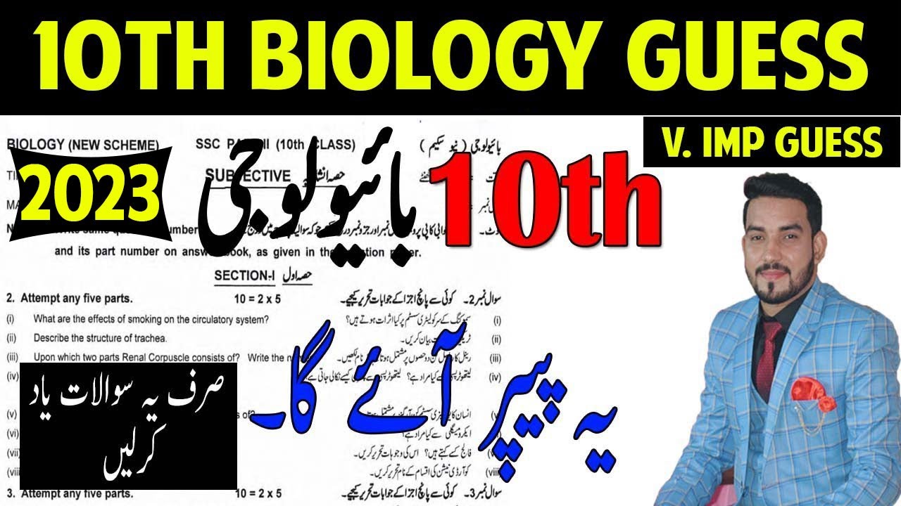 10th Class Biology Guess Paper 2023 - 10th class bio guess paper 2023 - Class 10th Guess 2023