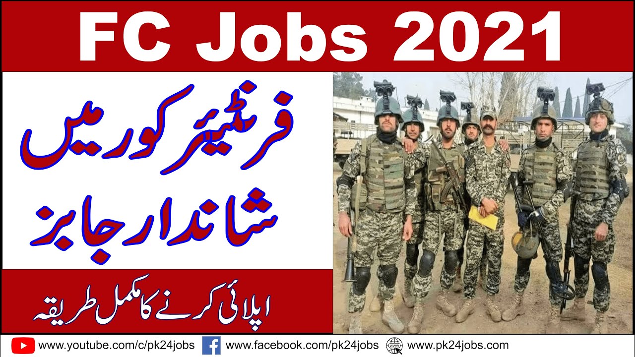 FC Jobs 2021 || Frontier Corps Jobs 2021 || Pak Army FC Jobs 2021 || FC Balochistan Jobs 2021