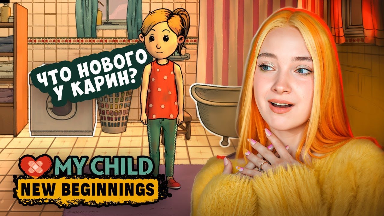 КАРИН ПОНРАВИЛАСЬ ГИТАРА? ► My Child New Beginnings ► Мое дитя Lebensborn #26