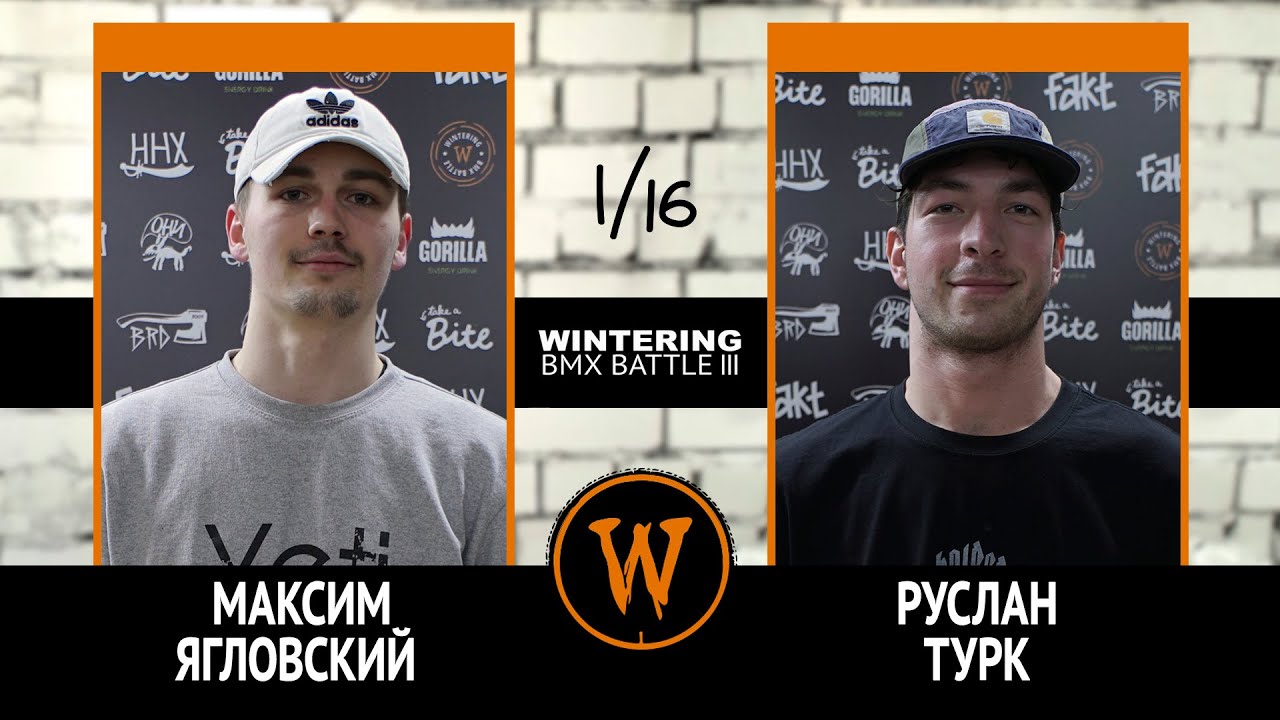 WINTERING BMX BATTLE III - Максим Ягловский VS Руслан Турк