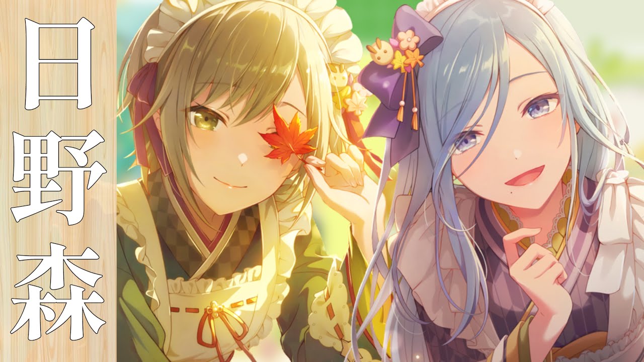 【プロセカ】日野森姉妹　なかよし集2