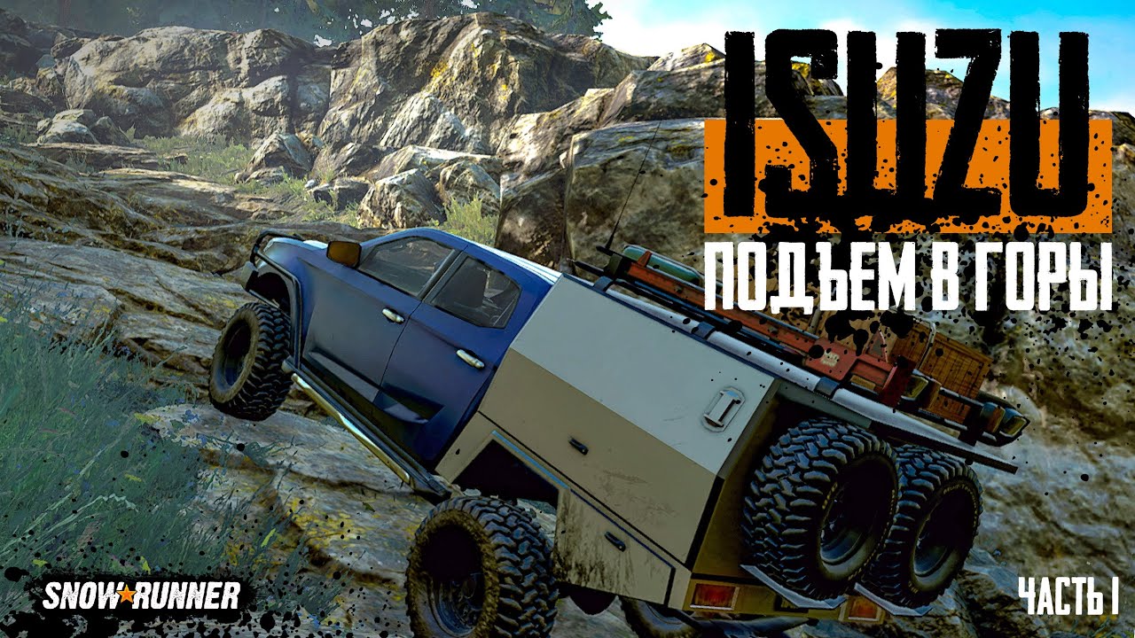 ISUZU. Покатушки в горы на выходные. SnowRunner.