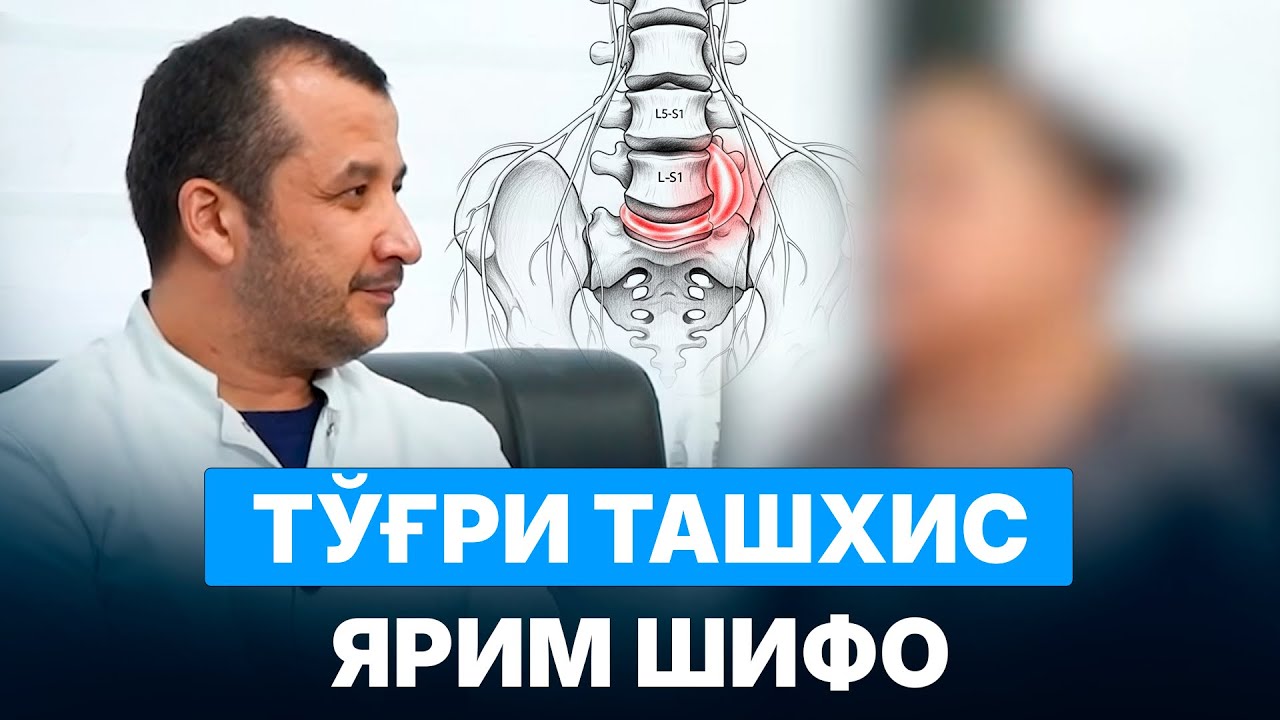Хеч ким тўғри ташхис қўйолмади сиздан бошқа...