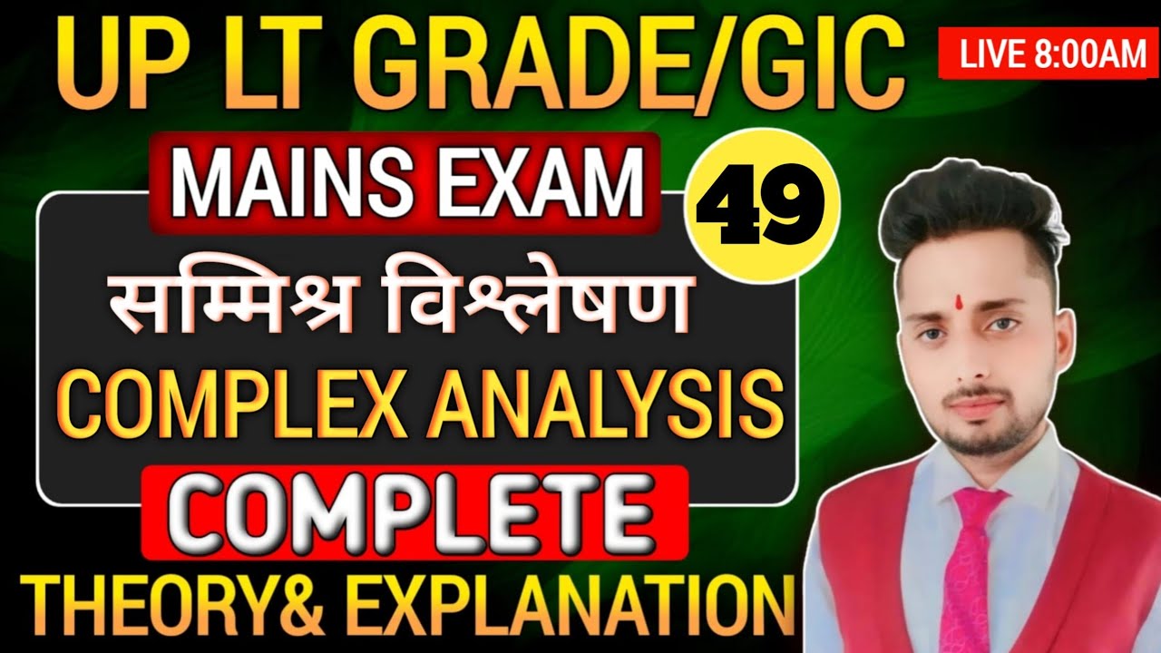 Lt Grade Mains Maths Classes | LT GRADE MAINS | Complex Analysis(सम्मिश्र विश्लेषण) | By Munesh Sir