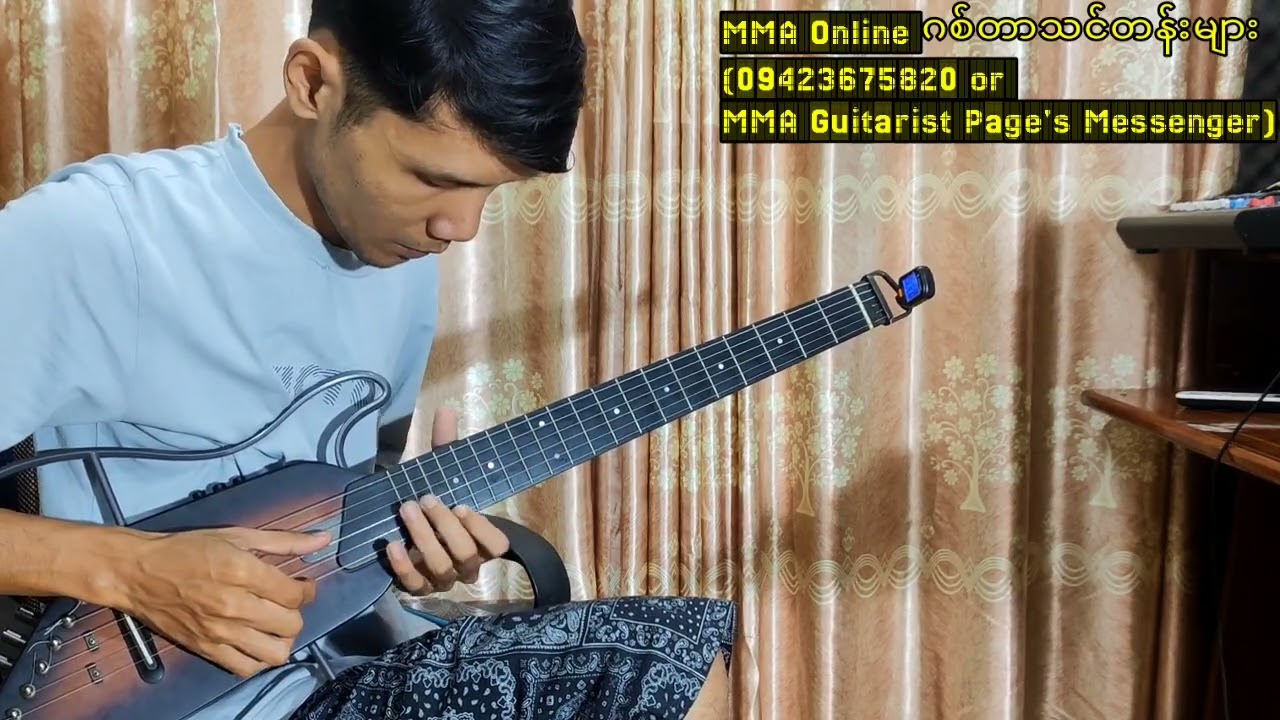 ဆု....Solo များ Guitar Performance by MMA...#mmaguitarist