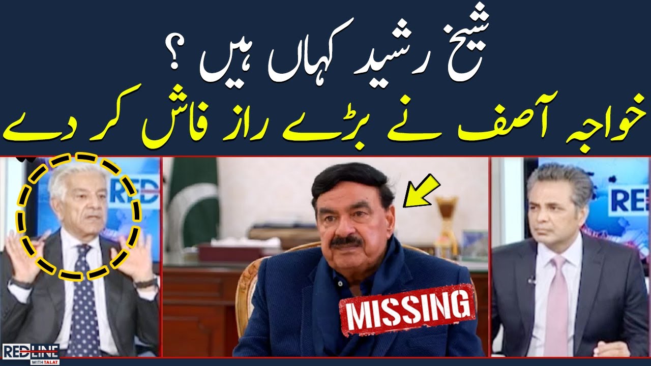 Where Is Sheikh Rasheed? | Khawaja Asif Reveals Big Secrets | Red Line | SAMAA TV