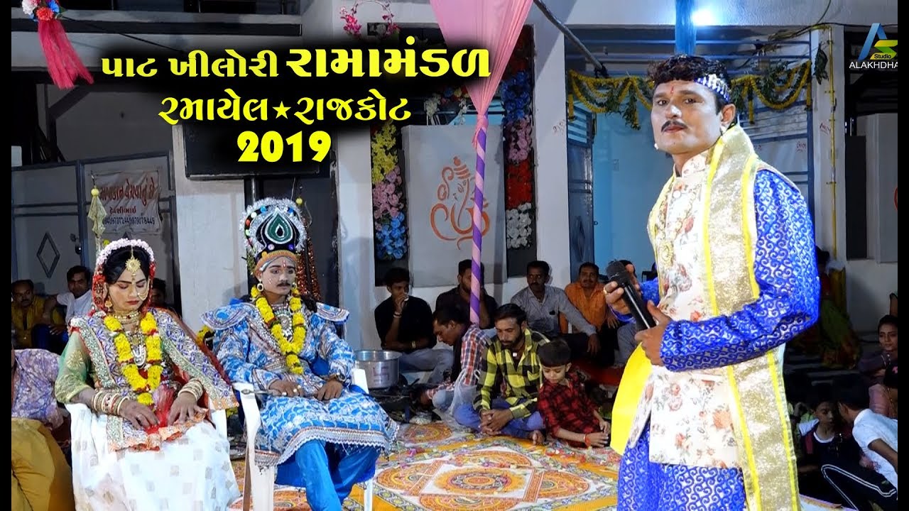 Pat Khilori Ramamandal Live Rajkot 2019 | Studio Alakhadhani
