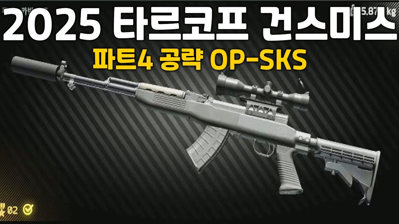 2025 Tarkov Gunsmith Part 4 Walkthrough OP-SKS