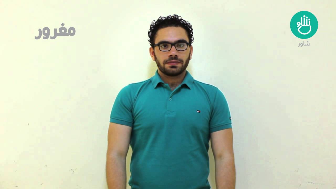 شاوِر: صفات (٥)