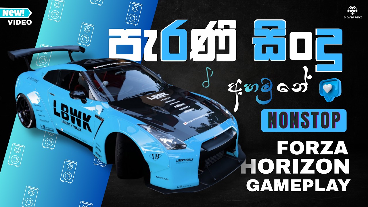 පැරණි සිංදු අහමුනේ DJ Nonstop | Forza Horizon 5 Gameplay | DJ Daniya Remix