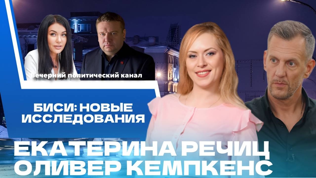 ⚡️Роль современной женщины по мнению белорусов. Социологическое исследование || Политика