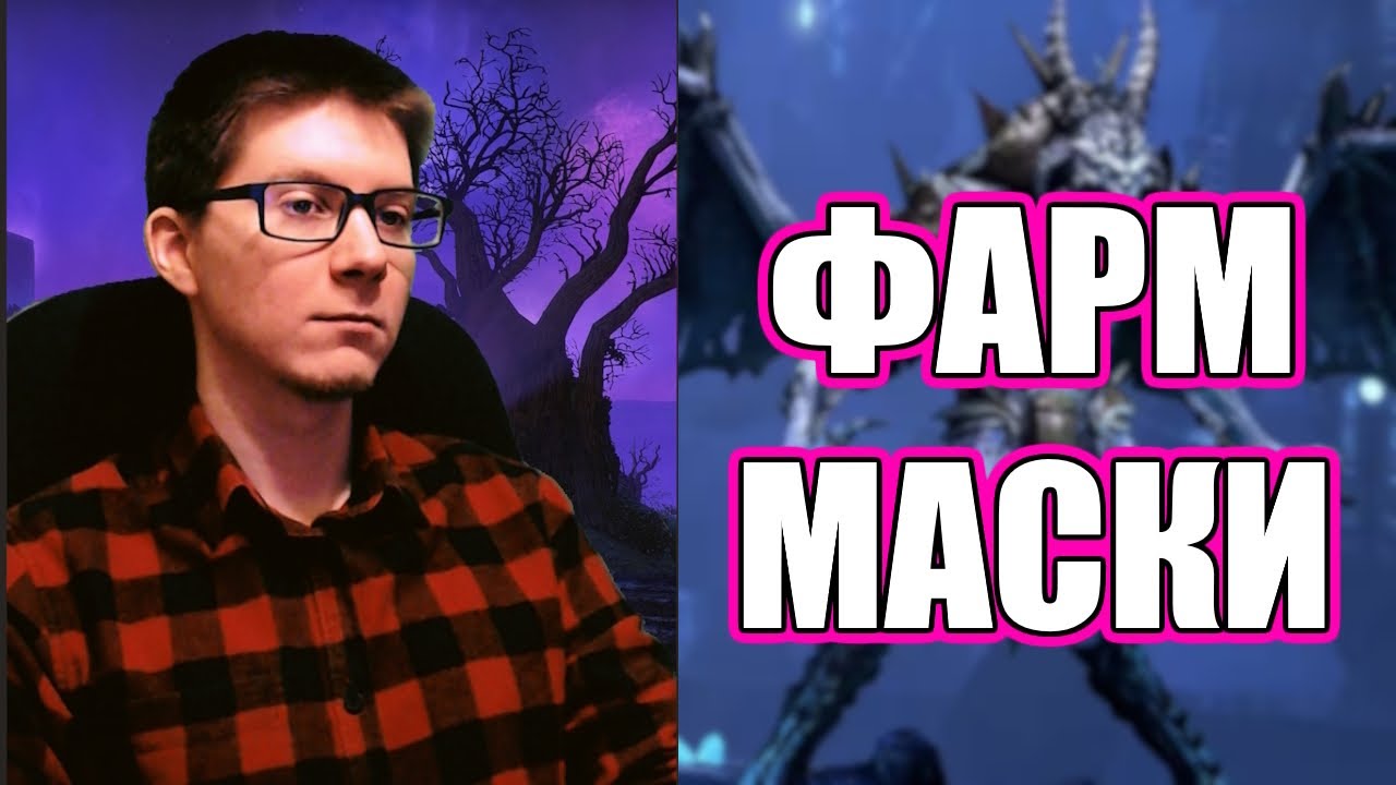 TESO | МАСКА ЛОРДА-НАДЗИРАТЕЛЯ