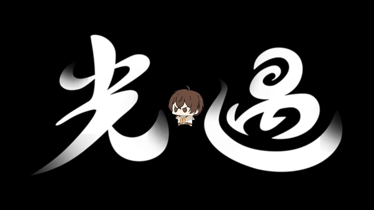 【遊戲雜談】WE~~~~~~~~~【文寂羽】#光遇 #SKY  #vtuber #新人vtuber #台灣vtuber