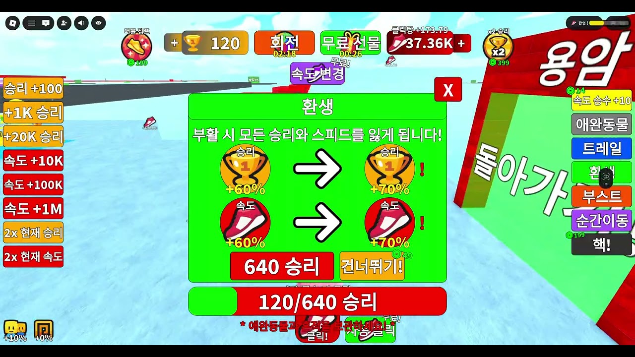 스피드 클릭!(제발 아무나 좋아요 구독ㅠㅠ)