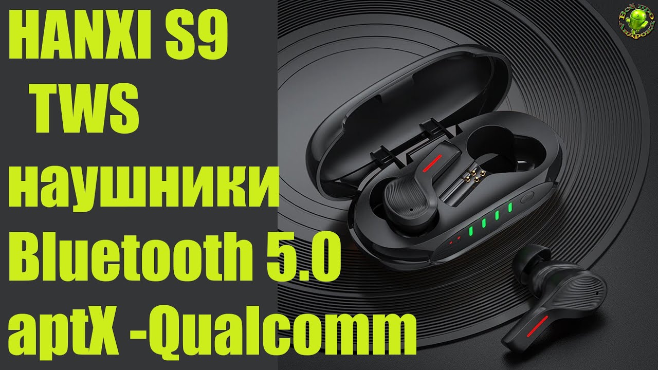 TWS наушники HANXI S9 на чипе Qualcomm с aptX и bluetooth 5.0